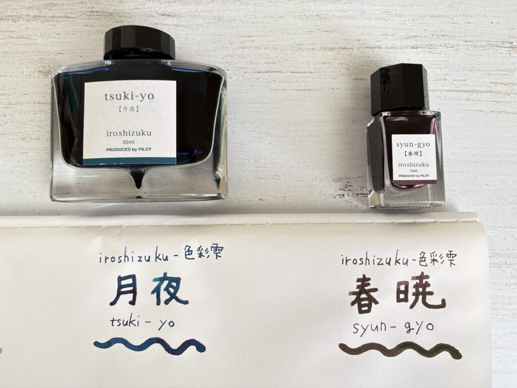 パイロット　iroshizuku-色彩雫（いろしずく）の月夜と春暁と色見本