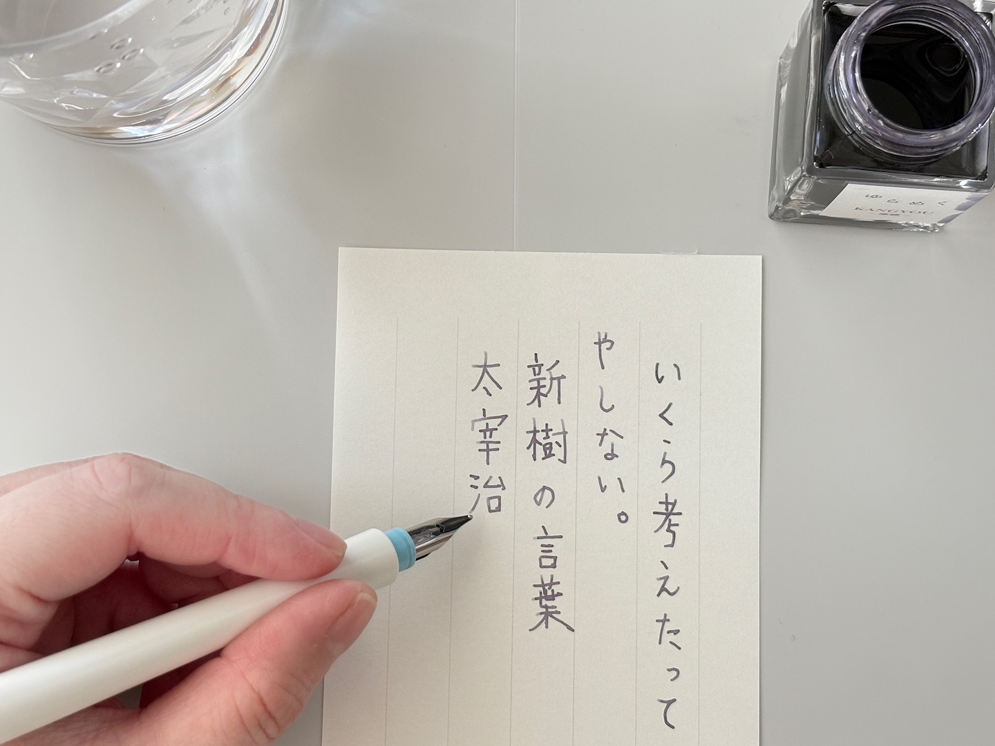 つけペンで文字を書いているところ。